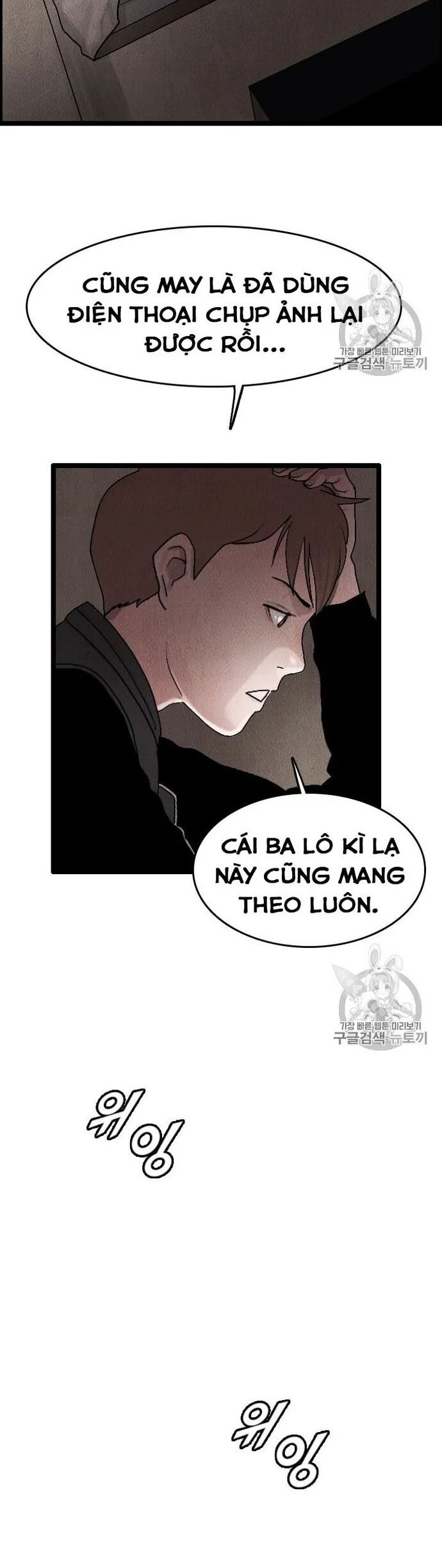 Tôi Nhặt Được Điện Thoại Từ Thế Giới Khác Chapter 21.1 - Trang 1