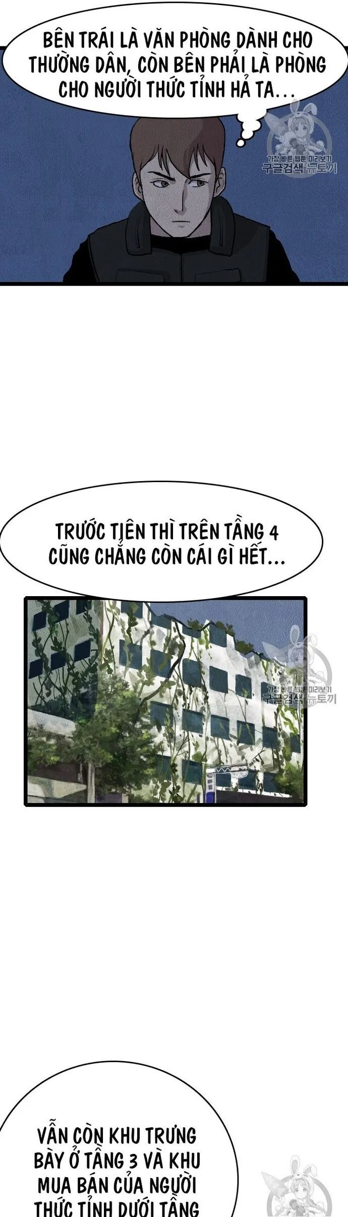 Tôi Nhặt Được Điện Thoại Từ Thế Giới Khác Chapter 19 - Trang 10