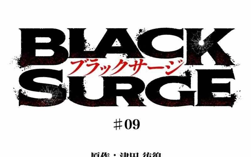 Black Surge Chapter 9 - Trang 134