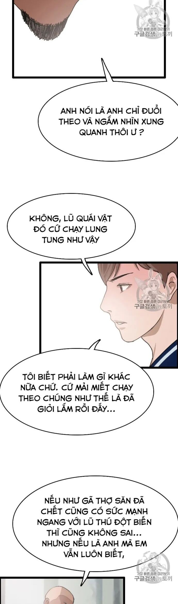 Tôi Nhặt Được Điện Thoại Từ Thế Giới Khác Chapter 24 - Trang 14