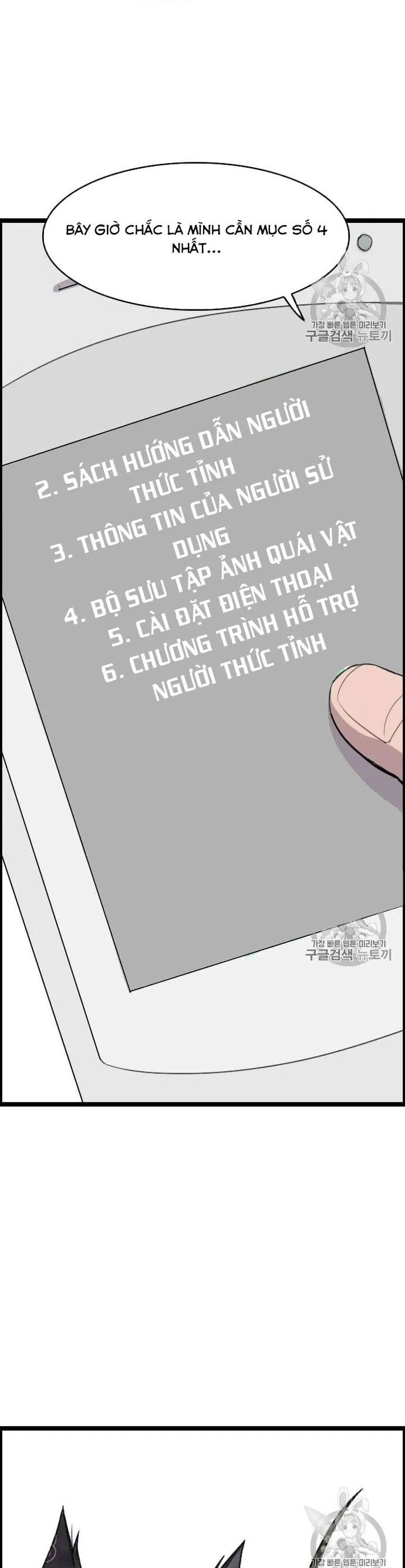 Tôi Nhặt Được Điện Thoại Từ Thế Giới Khác Chapter 39 - Trang 5