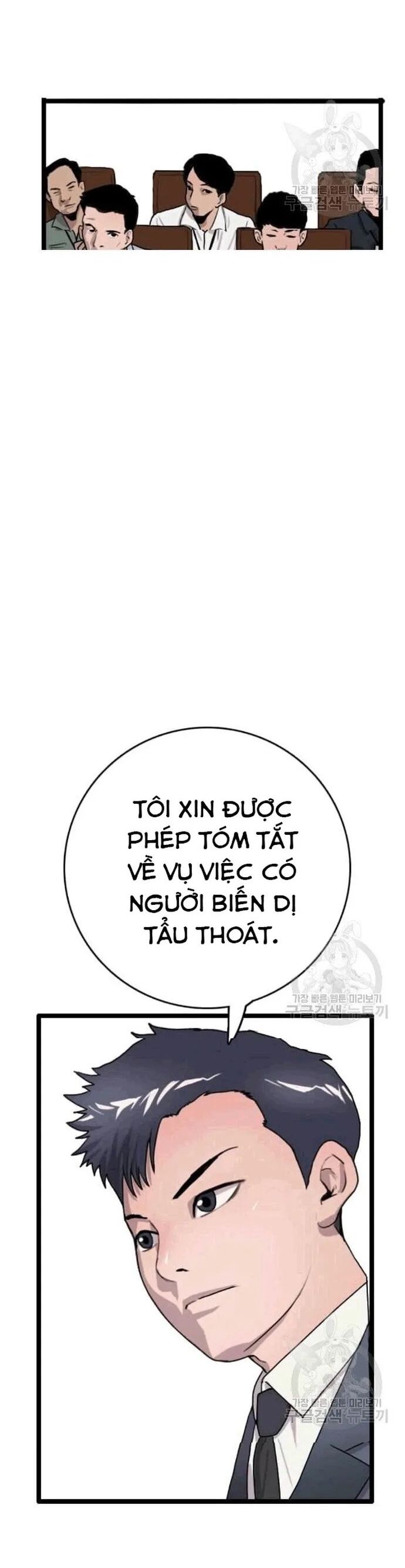 Tôi Nhặt Được Điện Thoại Từ Thế Giới Khác Chapter 47 - Trang 1