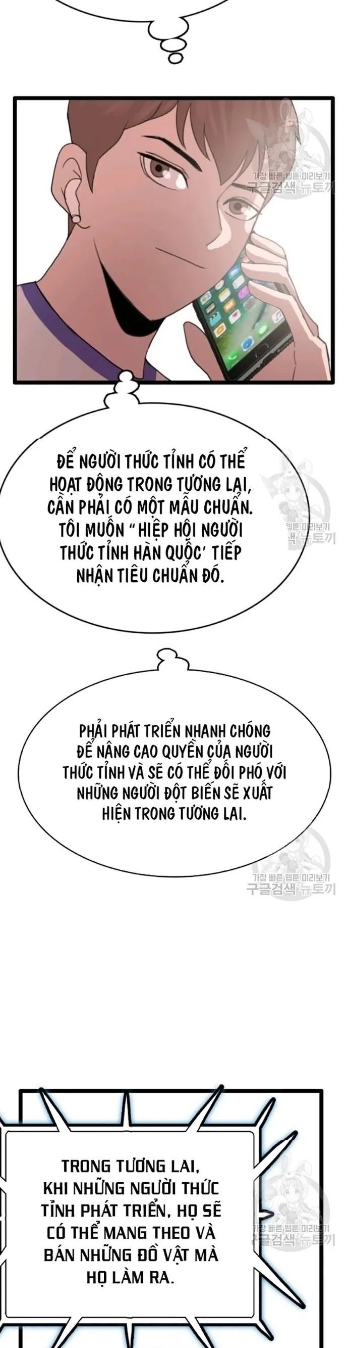 Tôi Nhặt Được Điện Thoại Từ Thế Giới Khác Chapter 54 - Trang 24