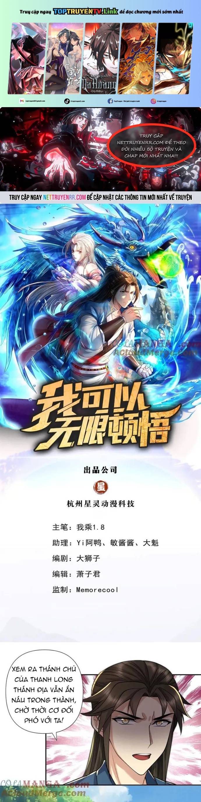 Ta Có Thể Đốn Ngộ Vô Hạn Chapter 245 - Trang 0