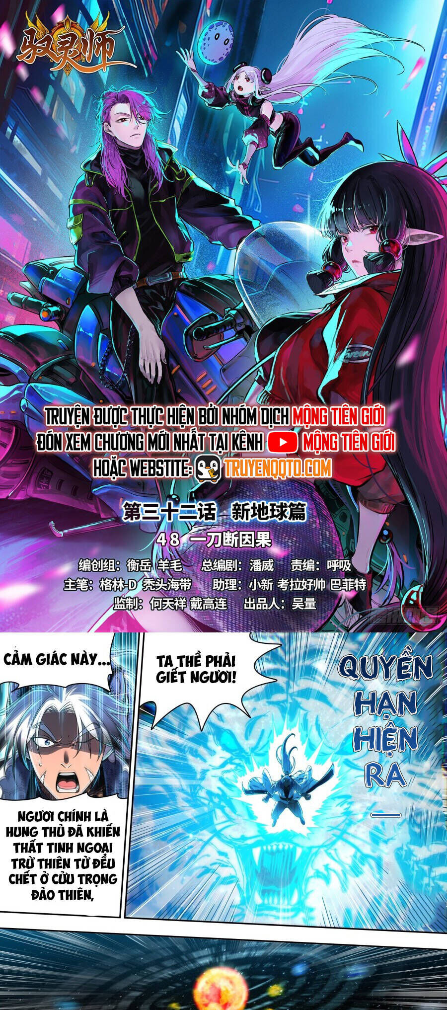 Ngự Linh Thế Giới Chapter 919 - Trang 2